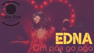 Edna - От рая до ада (Премьера, Клип 2019)