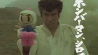 Segata Sanshiro/Saturn BomberMan Fight!! Commercial