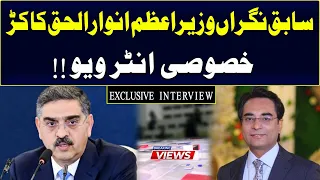 Breaking Views Exclusive Interview With Ex Prime Minister Anwar ul Haq Kakar | 6 May 2024 | 92News