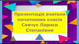 Презентація до атестації