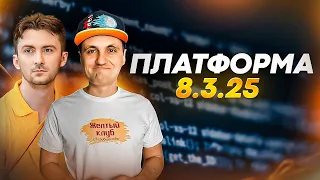 Обзор 1С платформы 8.3.25