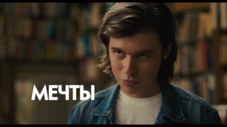 Весь этот мир - четвертый тв-ролик