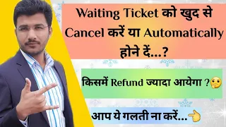 Waiting Ticket Automatic Cancellation Vs Manual Cancellation Charges irctc 2023 | Sam Tech