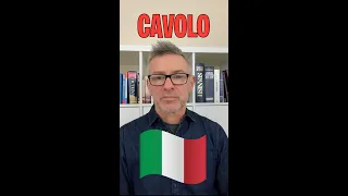 Learn Italian. What does CAVOLO mean? An easy Italian lesson teaching new and useful italian words.