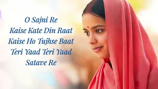 O Sajni Re (LYRICS) - Laapataa Ladies | Phool and Deepak | Arijit Singh | Kaise Kate Din Raat