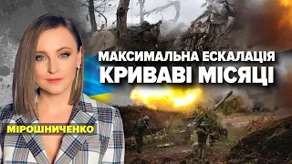 ⚡️МАКСИМАЛЬНА ЕСКАЛАЦІЯ. КРИВАВІ МІСЯЦІ | Марафон "НЕЗЛАМНА КРАЇНА" – 01.02.2023