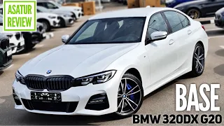 🇲🇽 Обзор БМВ 320дх Г20 БАЗА 2021 / BMW 320d xDrive G20 BASE