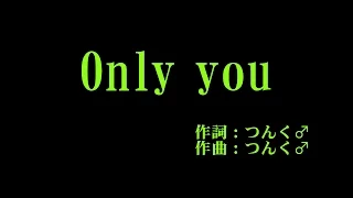 モーニング娘。 『Only you』 カラオケ