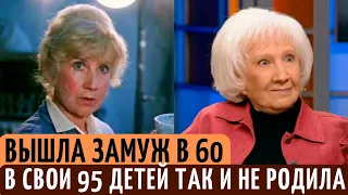 ПОПУЛЯРНОСТЬ после 40, БРАК в 60 лет и БЕЗДЕТНОСТЬ в 95 лет. Личная жизнь актрисы Людмилы Арининой.