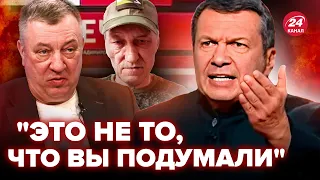 🤯П’ЯНИЙ Гурульов ОШЕЛЕШИВ Соловйова! Депутат РФ потрапив ПІД ОБСТРІЛ. "Герой "СВО" НАЇХАВ на Путіна