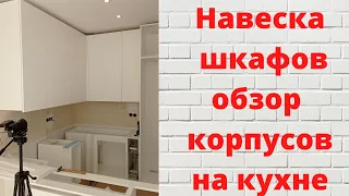 Навеска верхних кухонных шкафов, обзор корпусов кухни