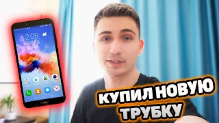 Операция Айфон - 13 Часть [Коплю на iPhone 12]