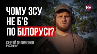 Ми маємо право знищувати росіян будь-де – Сергій Філімонов