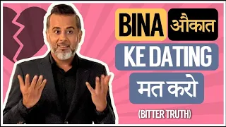 Bina Aukaat k Dating mat karo! (bitter truth) 🔥