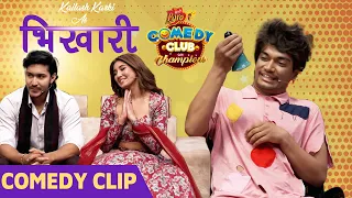 Galti Kasko Bhikari ko ki Aanchal Sharma ko??? | Kailash Karki As Bhikari | Comedy Clip