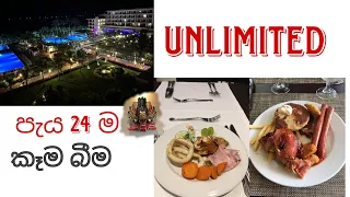 පැය 24ම unlimited කෑමයි, liquor දෙන තැනක්🤩🍻🙀| RIU HOTELS AND RESORTS | Ahungalla SRILANKA 🇱🇰❤️