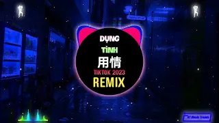 半吨兄弟 - 用情 (DJ九零版) Dụng Tình (Remix Tiktok 2023) - Bán Đốn Huynh Đệ || Hot Tiktok Douyin