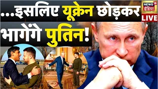 Aaj Ka Mudda LIVE: Russia Ukraine War Updates | Putin | Zelenskyy | Kyiv | World War | News18 India