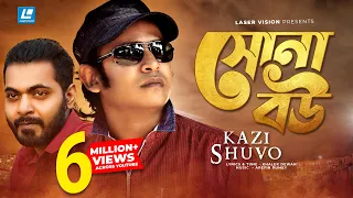 Sona Bou By Kazi Shuvo | HD Music Video | Laser Vision