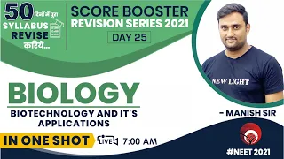 DAY 25 | SCORE BOOSTER REVISION SERIES | BIOLOGY | BIOTECHNOLOGY AND IT'S APPLICATIONS in One Shot