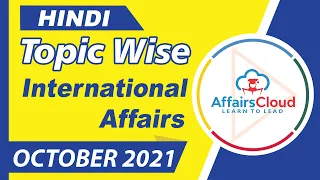 International Affairs October Hindi by Vikas Rana || Topic-Current Affairs, For All Exams 2021