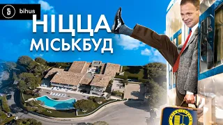 🔴Ви будете вражені! Що приховує родина президента Київміськбуду? – розслідування @BIHUSinfo