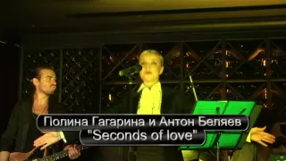 Полина Гагарина & Антон Беляев -- «Seconds of love», Live!