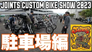 【ハーレー】JOINTS CUSTOM BIKE SHOWに行った！1949FL PAN HEAD SURVIVOR CHOPPER