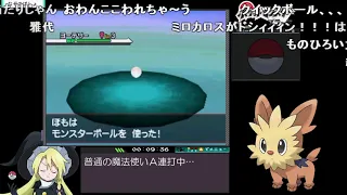 【コメ付きRTA】ポケットモンスター ブラック 3時間54分【ゆっくり実況】