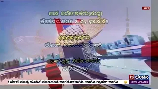 DD CHANDANA NEWS 3.11.2021. 4.30 PM