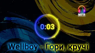 Wellboy - Гори, кручі українські пісні 2022 UKRAINE MUSIC