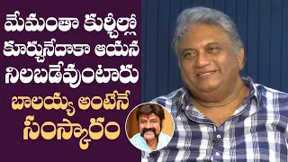 Jayaprakash Reddy About Balakrishna Greatness | Manastars