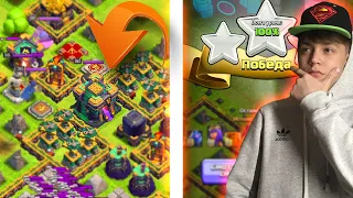 👊ЛЕГКО И ПРОСТО! 3 ЗВЕЗДЫ ИСПЫТАНИЕ К 9-Й ГОДОВЩИНЕ CLASH OF CLANS