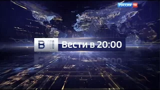 Вести в 20:00 - Оригинальные анимации [2015]