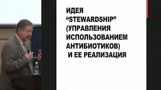 Белобородов В.Б., Рациональная антимикробная терапия в клинике инфекционных болезней.