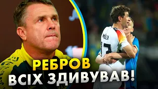 🔥Як УКРАЇНА СТРИМАЛА НІМЕЧЧИНУ! В чому була ідея Реброва і чи варто його критикувати? | Огляд матчу