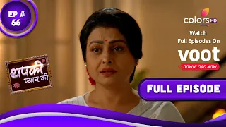 Thapki Pyar Ki S2 | थपकी प्यार की | Episode 66 | 12 December 2021