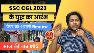 SSC CGL 2023 Pre Exam Review And Analysis || GS Questions Roasted By Ashab Ahmad Ansari