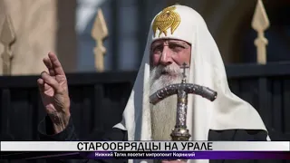 Нижний Тагил посетит митрополит Корнилий