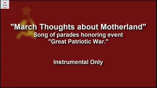 March Of The Motherlands - Instrumental Only
