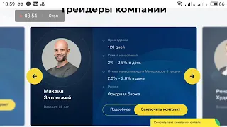 стратегия форекс беспроигрышная и безубыточная торговля -  2018 - 11