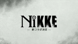 NIKKE: Goddess of Victory OST ~  Beyond the stars [NIKKE x Nier: Automata]