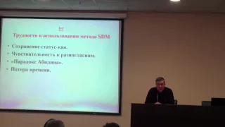 Лекція "Посередництво як консультаційно-переговорна практика. Спільне прийняття рішень"