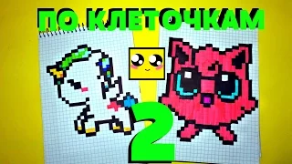 Мои рисунки по клеточкам 2!HELLO KITTY,angry birds,ЕДИНОРОГ,СЕРДЕЧКО,angry birds и.т.д...