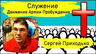 Сергей Приходько | Что такое портал пробуждения, и как в него войти?