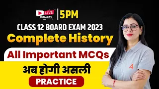 Class 12 History | Complete History Important MCQs Practice | Anita Mam