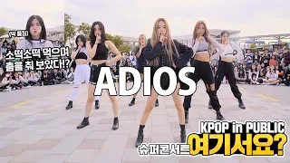 [HERE?] EVERGLOW - ADIOS (Black & White ver.) | DANCE COVER @SBS Super Concert