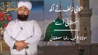 Kali Zulf Te akh mastani he | Molana saqib raza mustafai