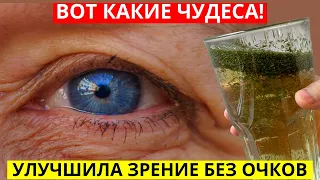 Вот На Какие Чудеса Способны Семена Укропа Для Глаз! Улучши Зрение Без Очков!