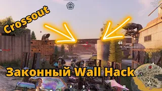 Наглядно о важности меток | Crossout |